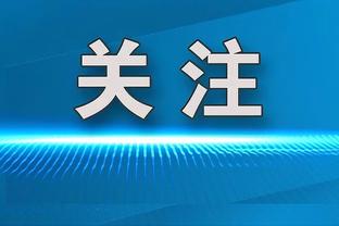 小瓦格纳谈球队未做交易：每个人获得了管理层的信任 这很酷